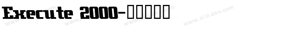 Execute 2000字体转换